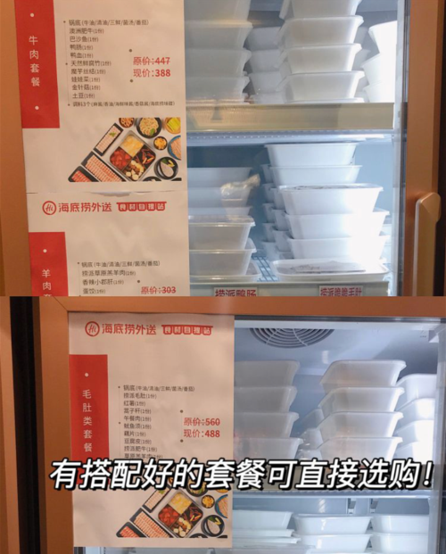 首家!海底捞"火锅食材超市"来了!_零售网-商业新知