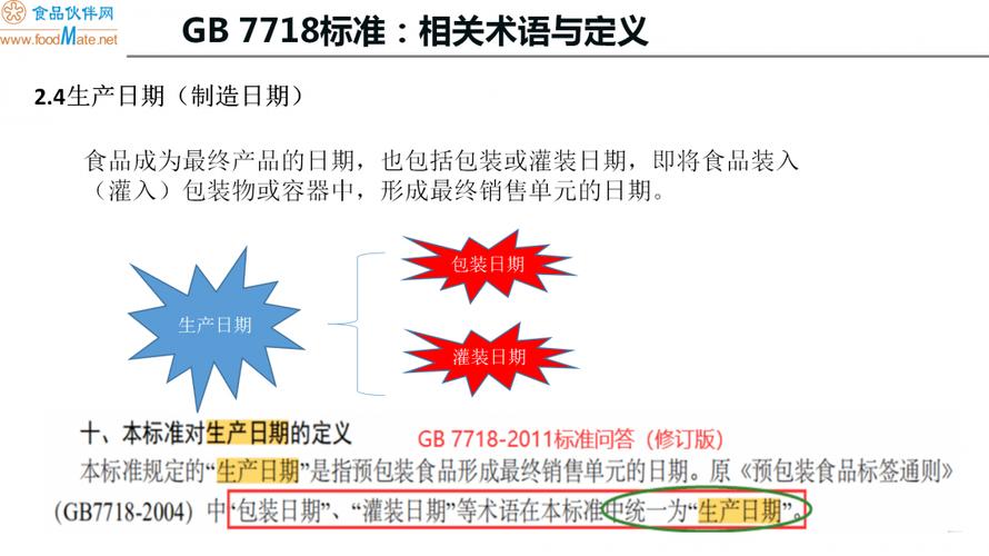 收藏!预包装食品标签标识要求解析及标签瑕疵认定_展开