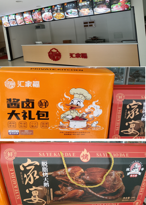 推进乡村振兴,发展高质量预制菜