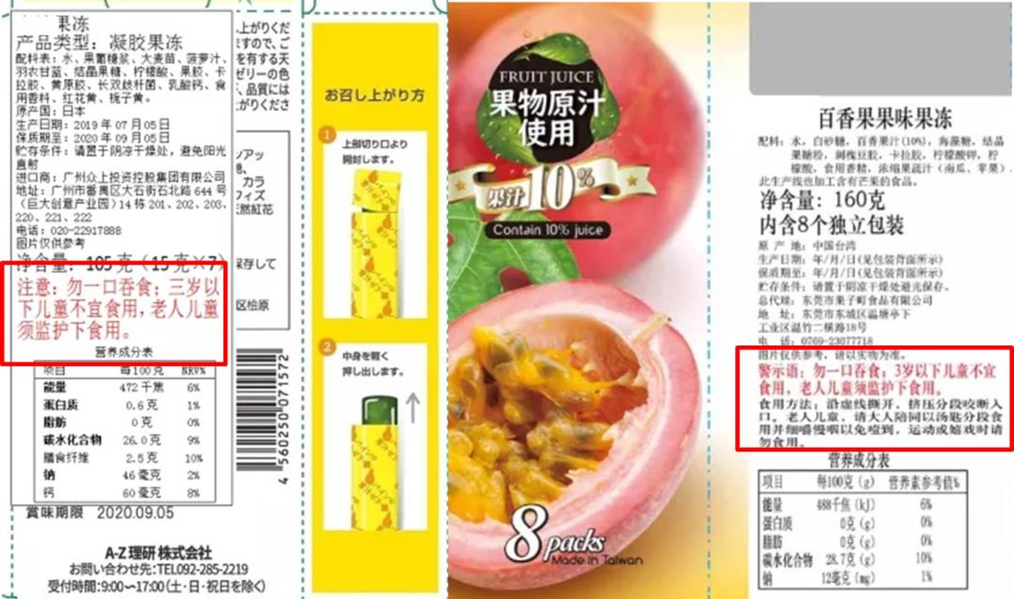 海关解读:部分进口预包装食品标签的特殊要求