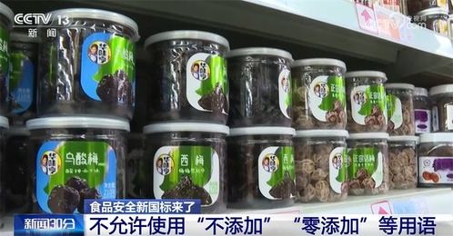 消费者,50项食品安全 新国标 来了 您关心的都在这里