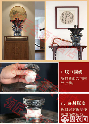 领匠四羊尊礼酒