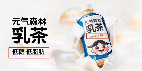 元气森林因何道歉 无糖饮料真的健康吗 真的是不含糖吗