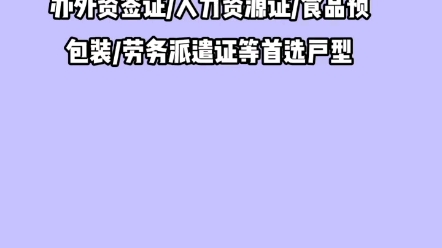 适合一对一/对二培训,办外资签证/人力资源证/食品预包装/劳务派遣证等首选户型#个人工作室 #共享办公室 #甲级写字楼 #课室 #培训室