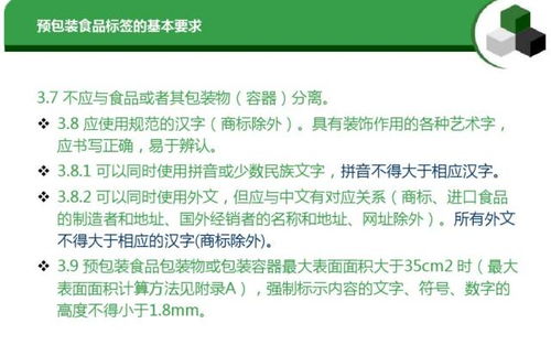 预包装食品标签通用要求及常见错误汇总